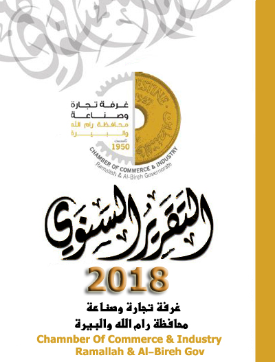 Anual Report 2018