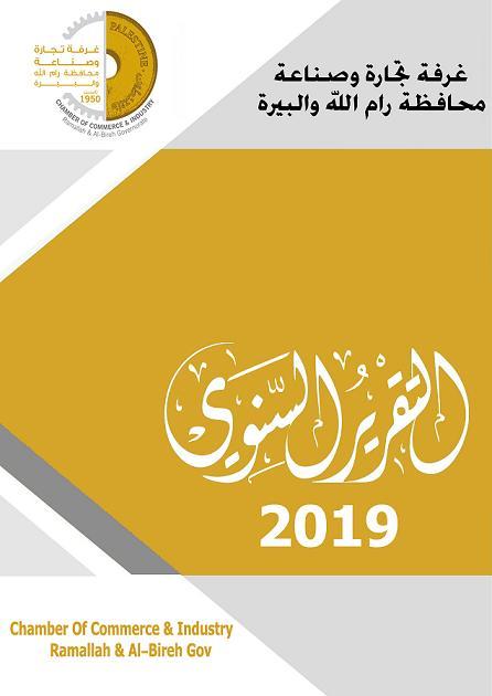 Anual Report 2019
