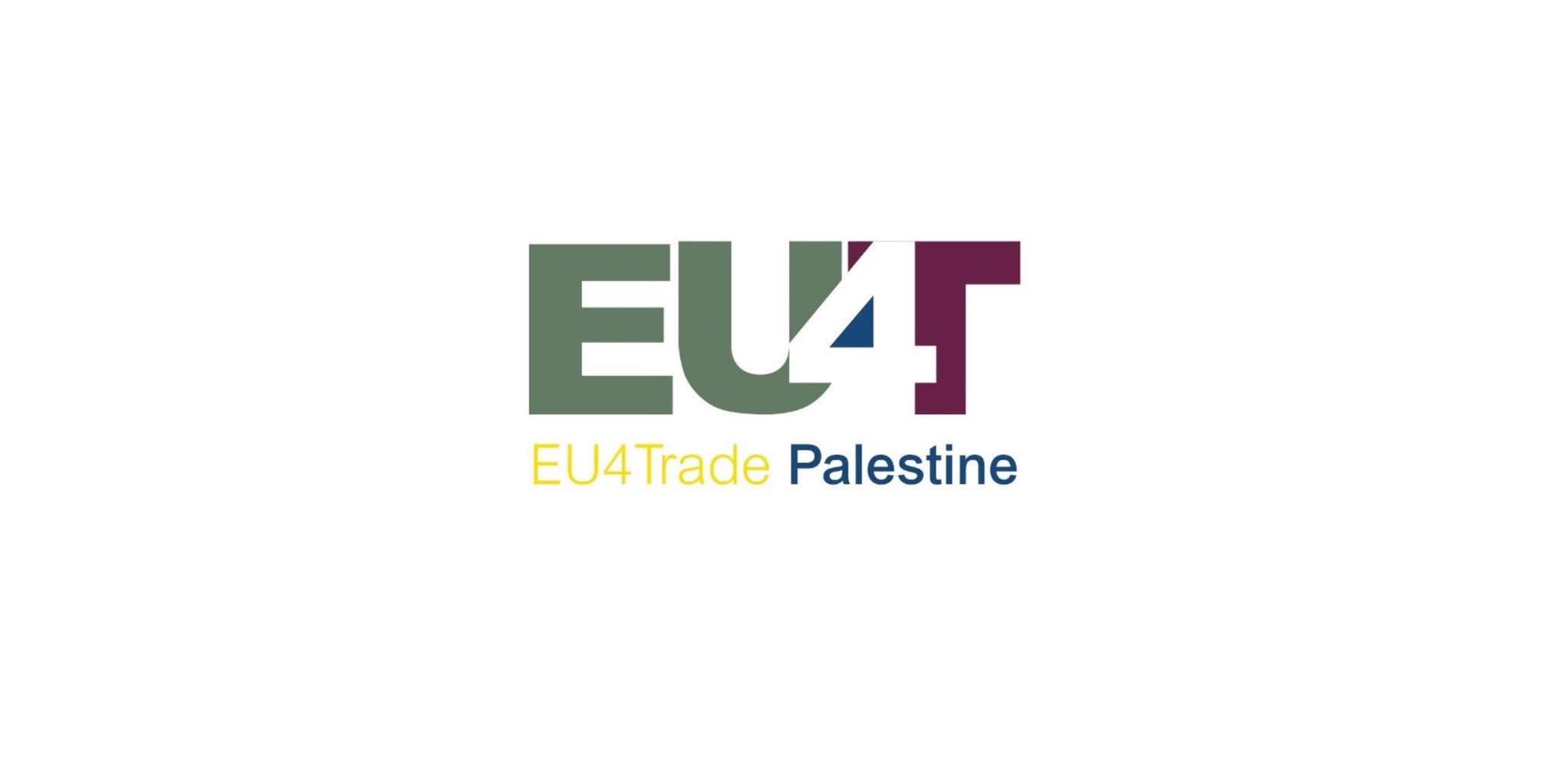 دعوة للتقدّم للاستفادة من برنامج EU4Trade لدعم الشركات الفلسطينية المتوسطة والصغيرة