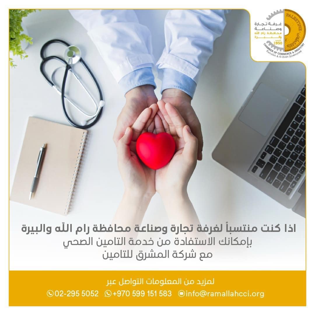 التأمين الصحي 2026