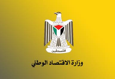 شطب 3000 شركة من سجلات وزارة الاقتصاد بسبب عدم تصويبها لاوضاعها القانونية