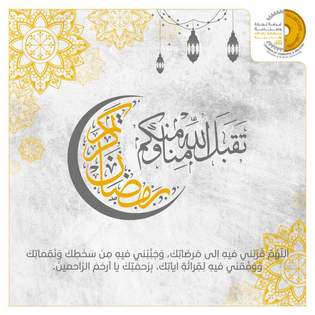 كل عام وانتم بالف خير وتقبل الله طاعتكم ...