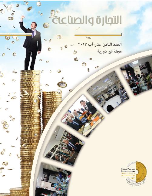 Magazine